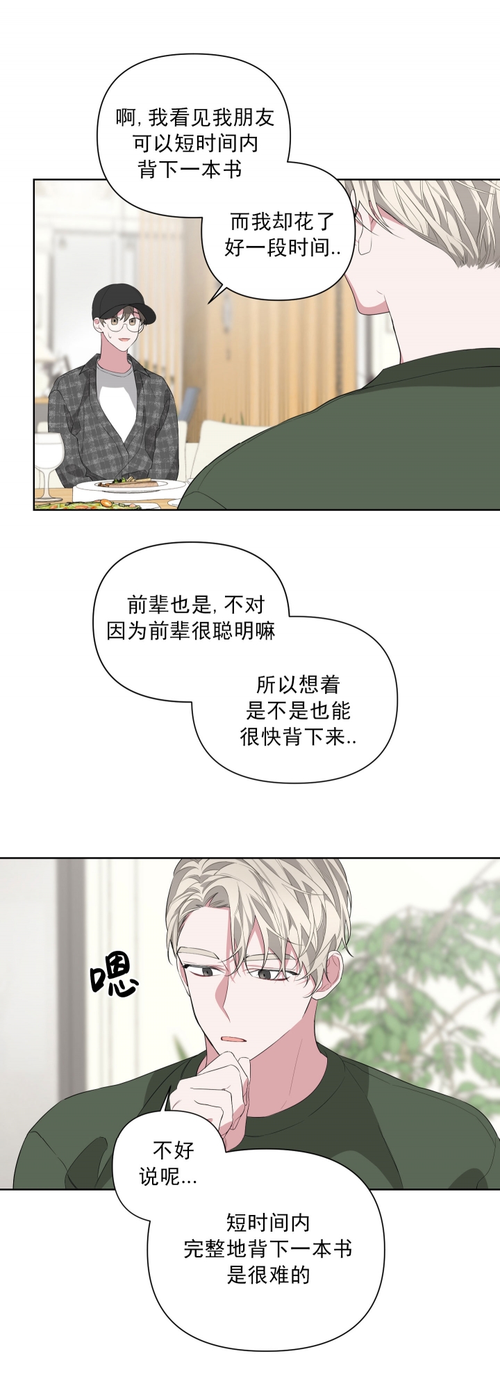 《AVLE》第26话 第22页