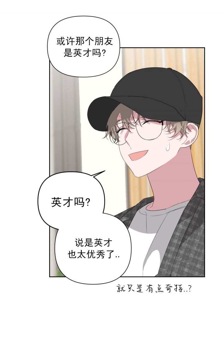 《AVLE》第26话 第23页