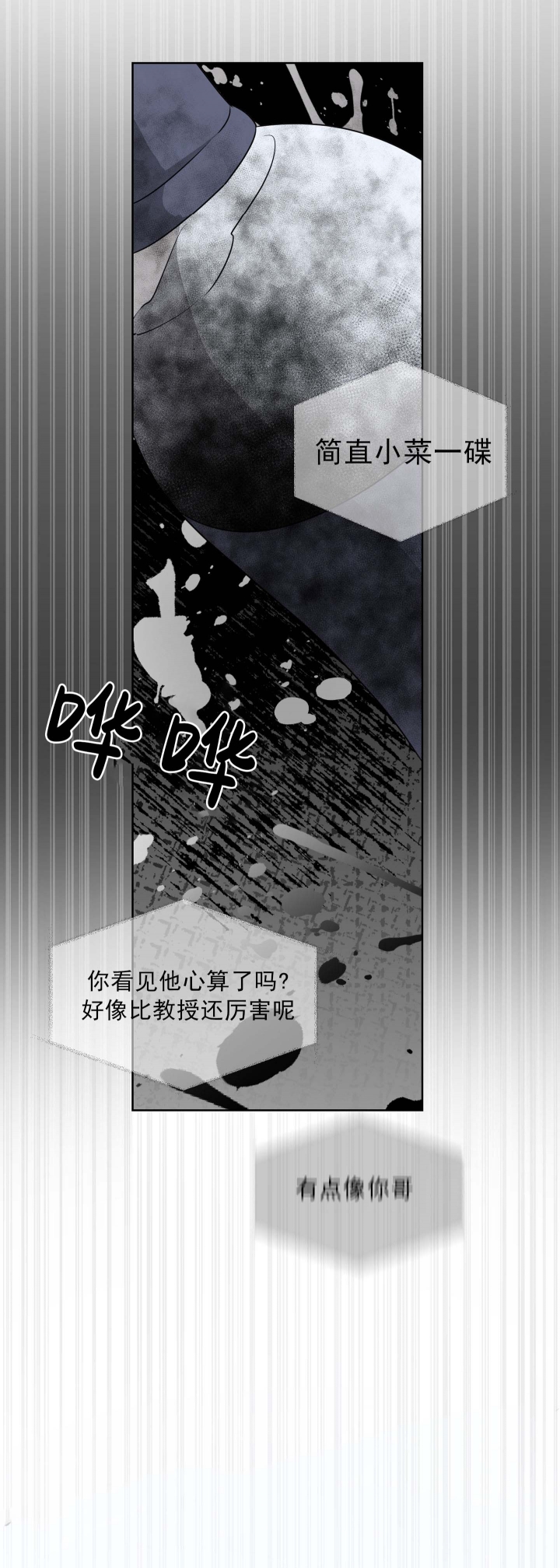 《AVLE》第26话 第3页