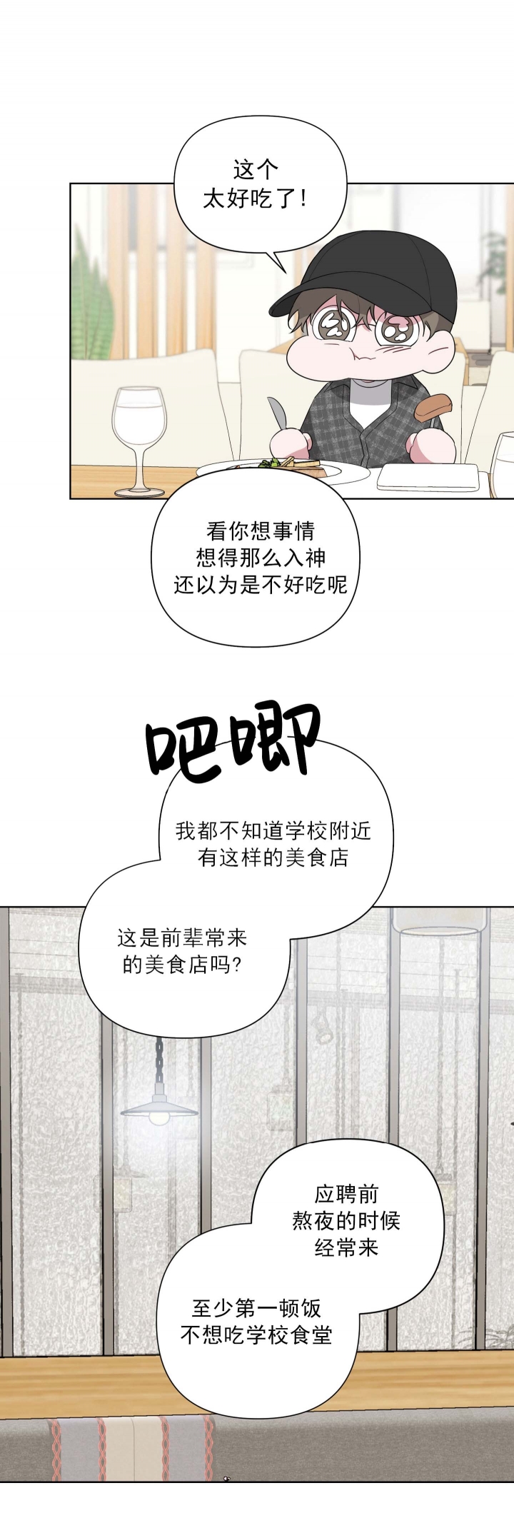 《AVLE》第26话 第6页