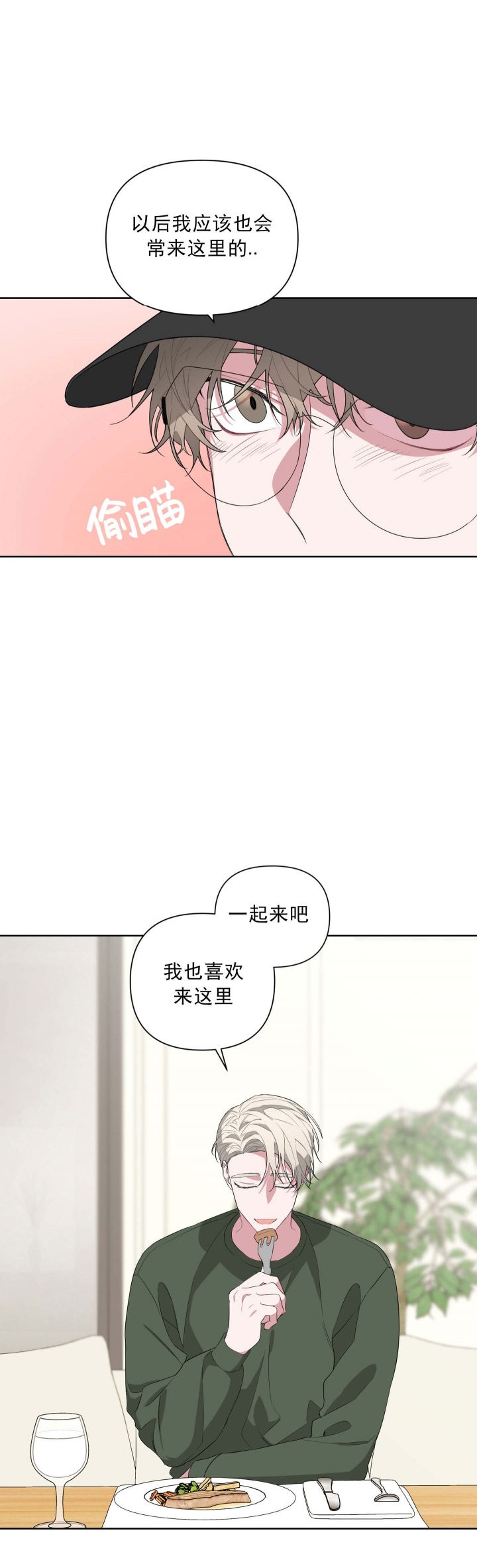 《AVLE》第26话 第7页