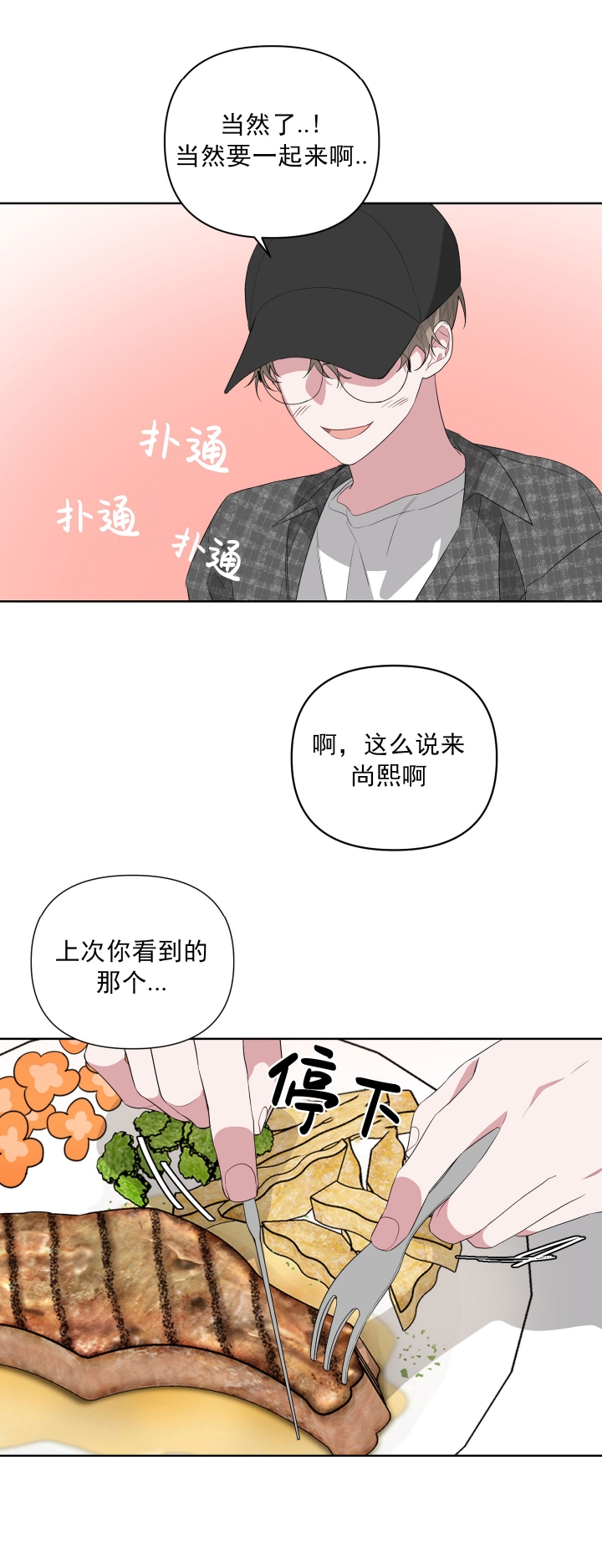《AVLE》第26话 第8页