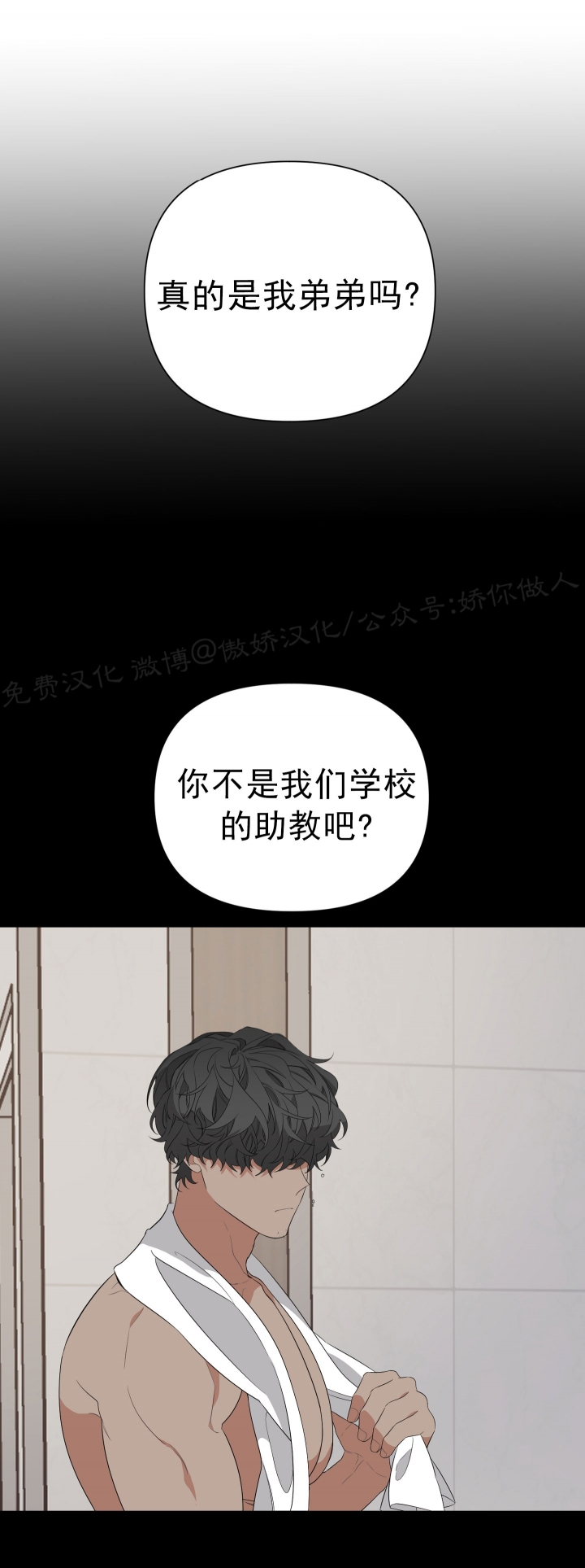 《AVLE》第26话 第9页