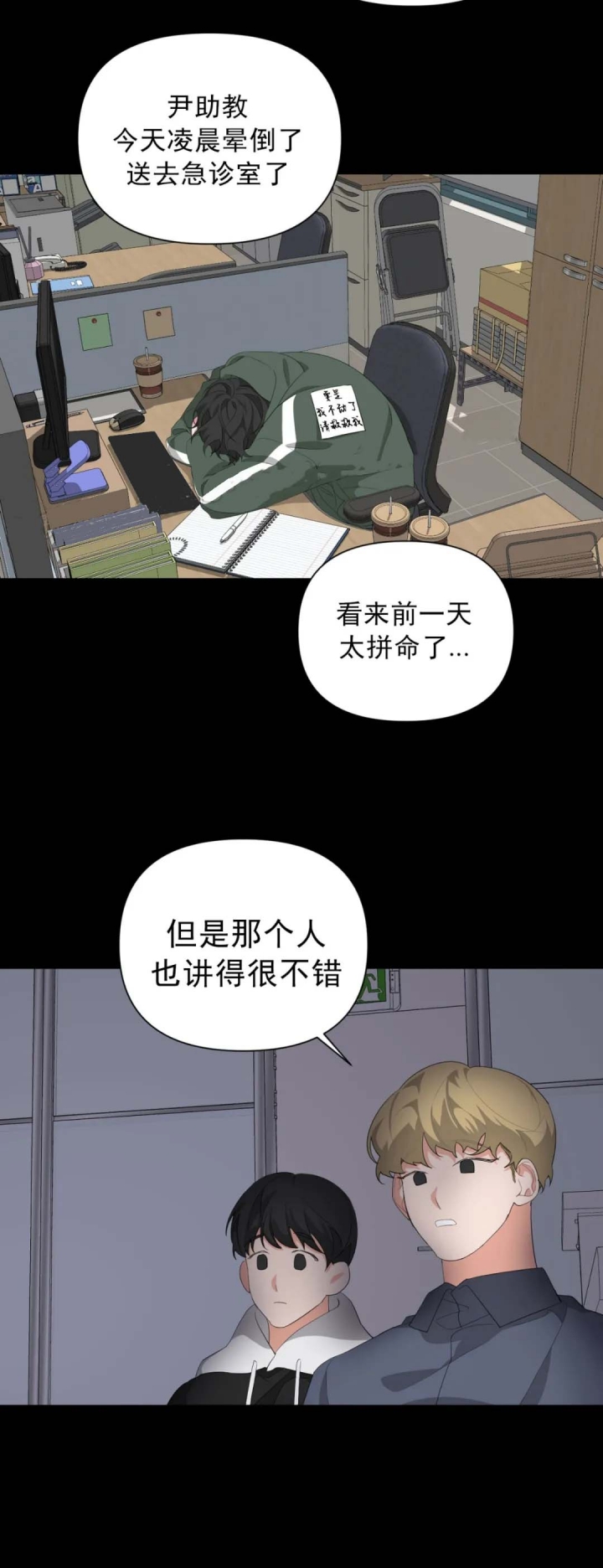 《AVLE》第30话 第10页