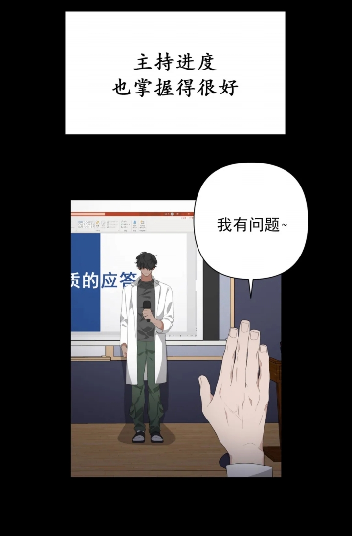 《AVLE》第30话 第13页