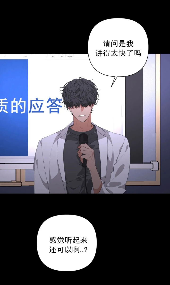 《AVLE》第30话 第16页