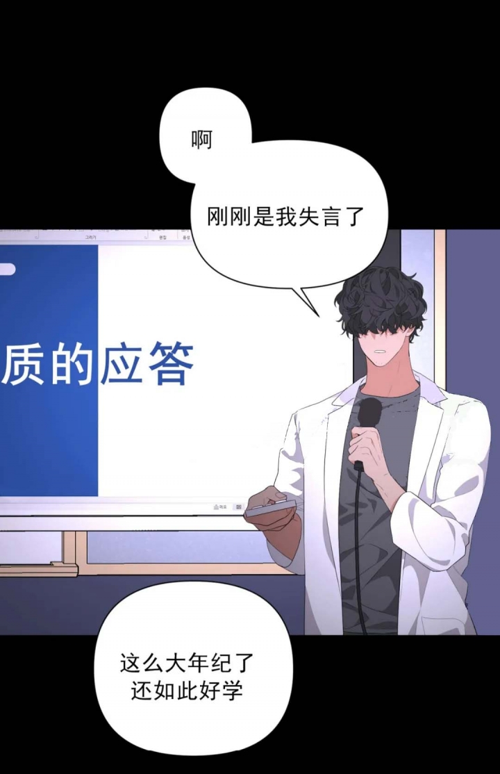 《AVLE》第30话 第18页