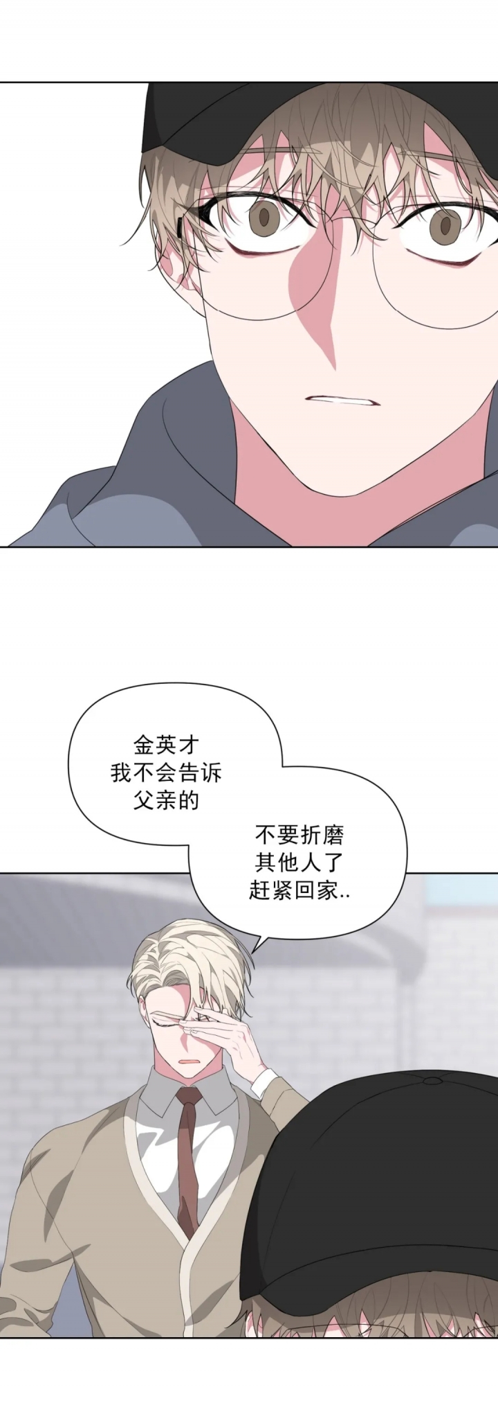 《AVLE》第30话 第1页