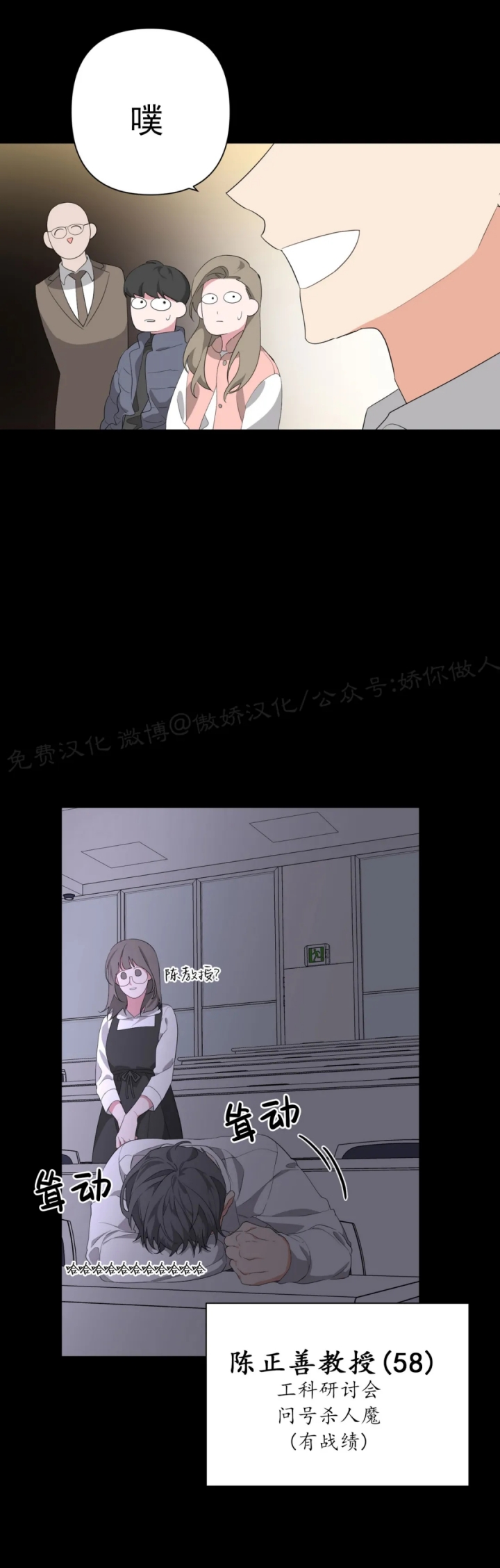 《AVLE》第30话 第20页