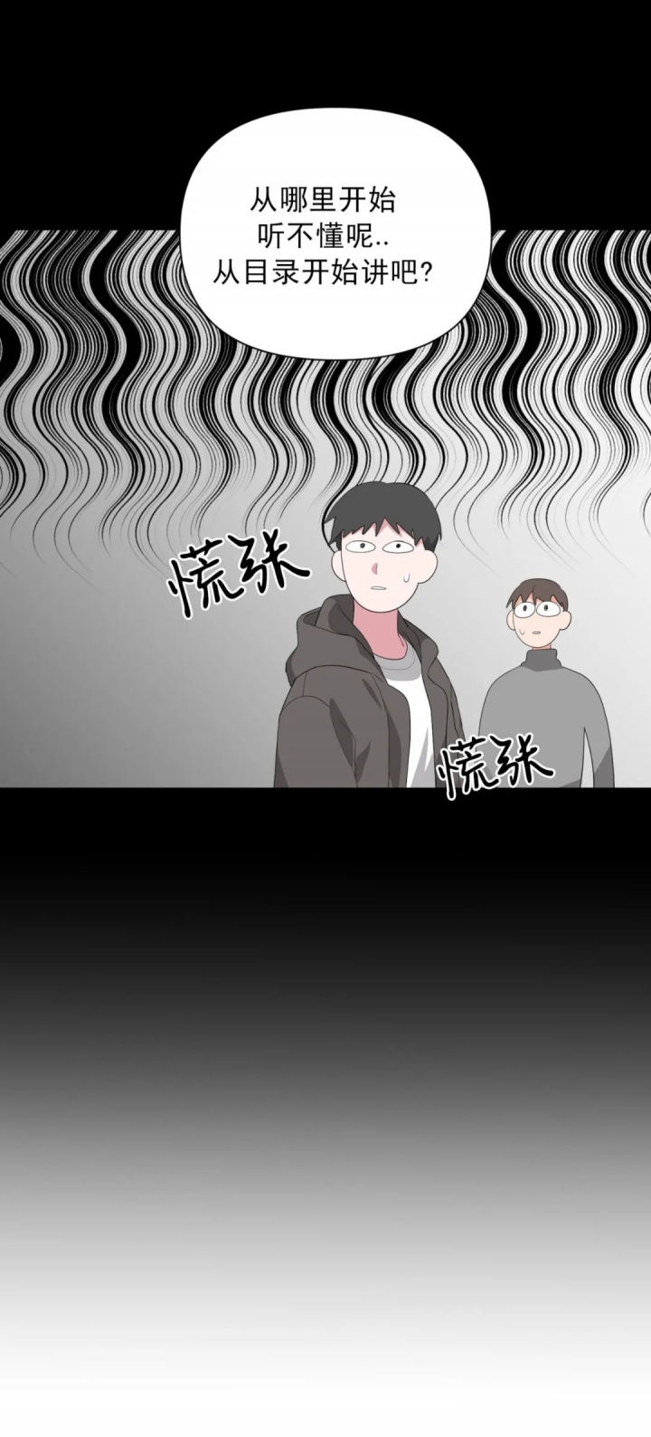 《AVLE》第30话 第21页