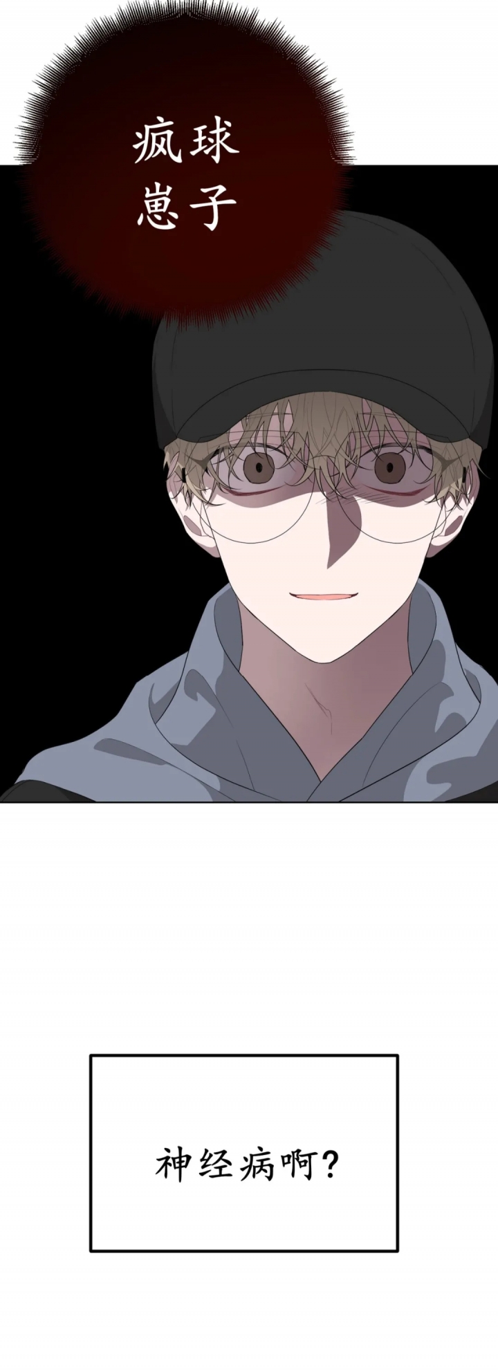 《AVLE》第30话 第23页