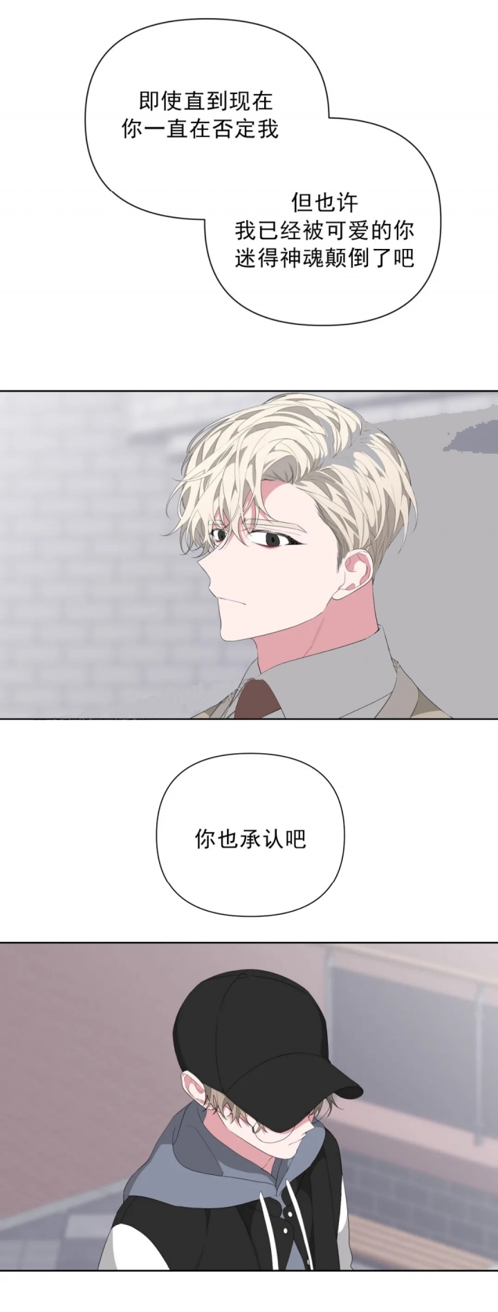 《AVLE》第30话 第3页