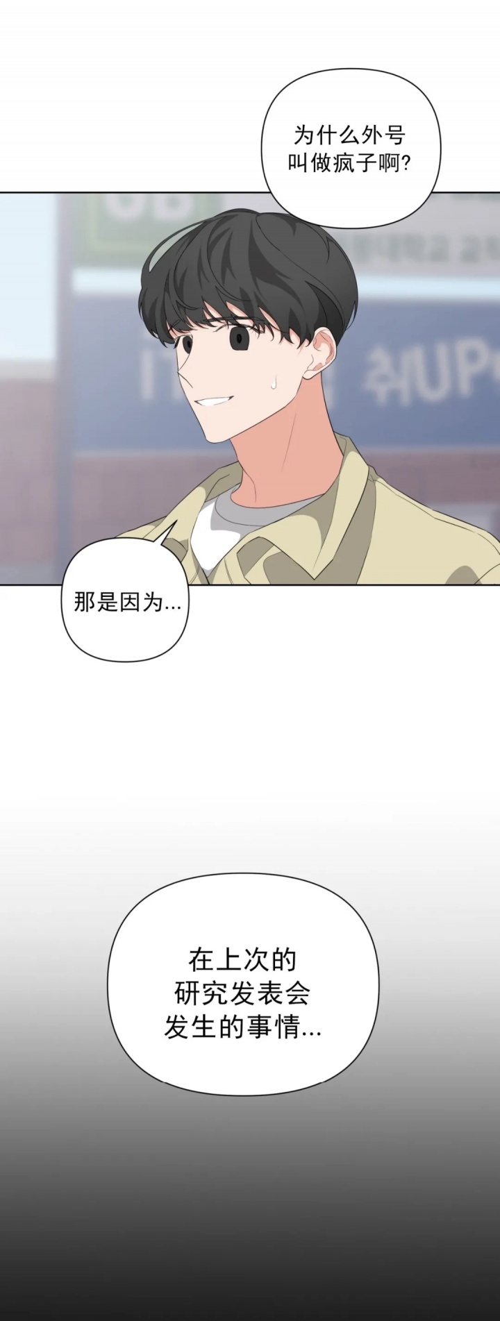《AVLE》第30话 第8页