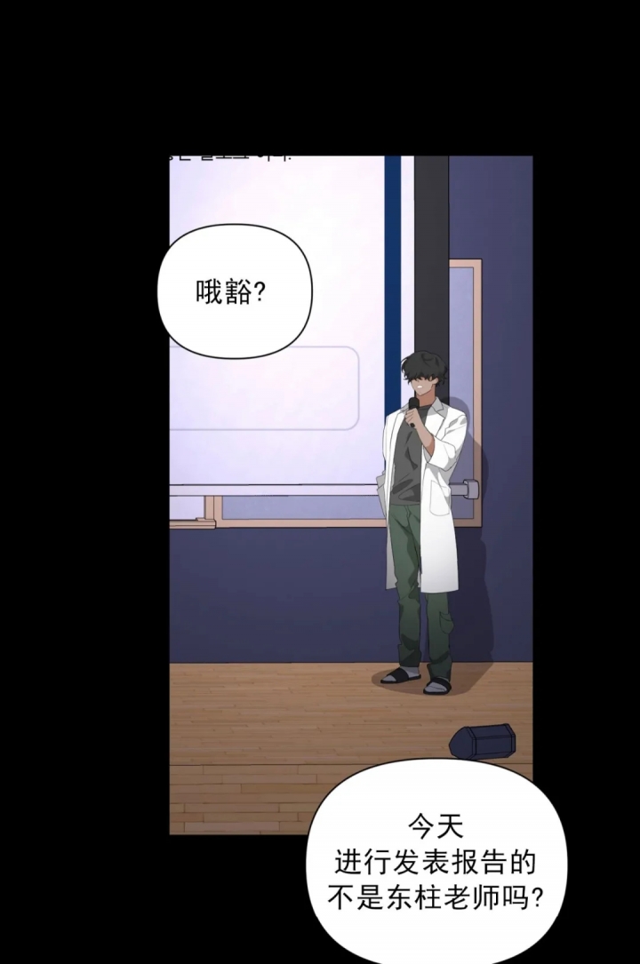 《AVLE》第30话 第9页
