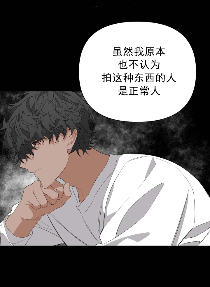 《AVLE》第27话 第10页