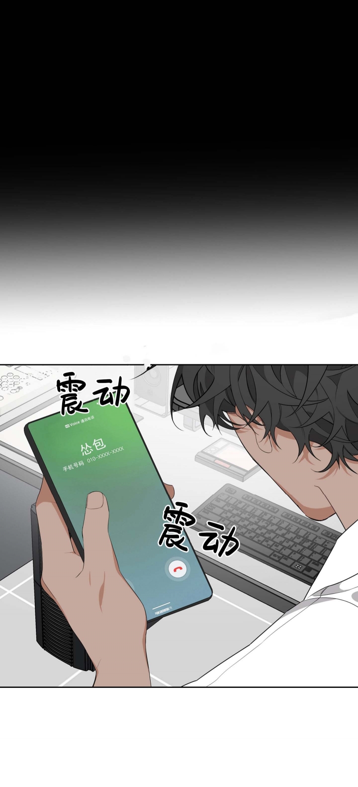 《AVLE》第27话 第12页
