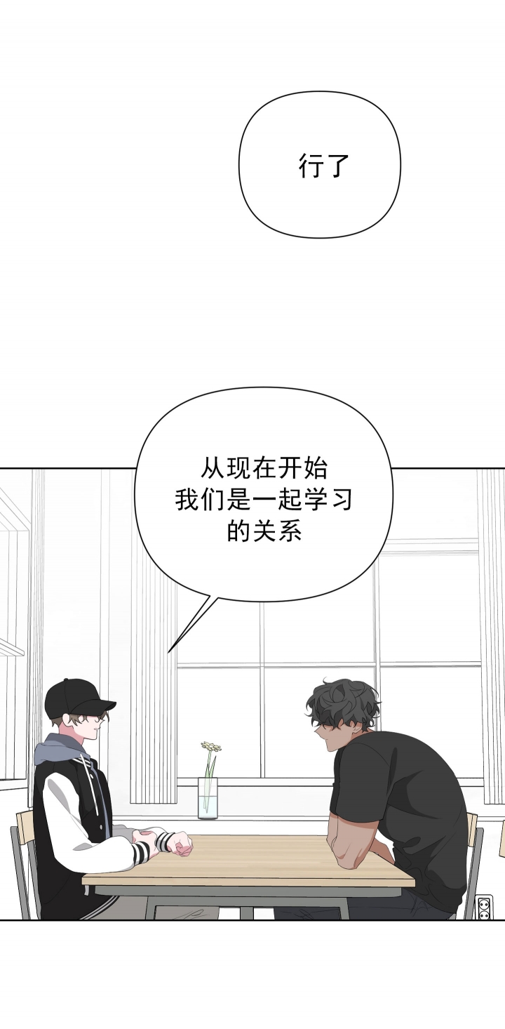 《AVLE》第27话 第23页