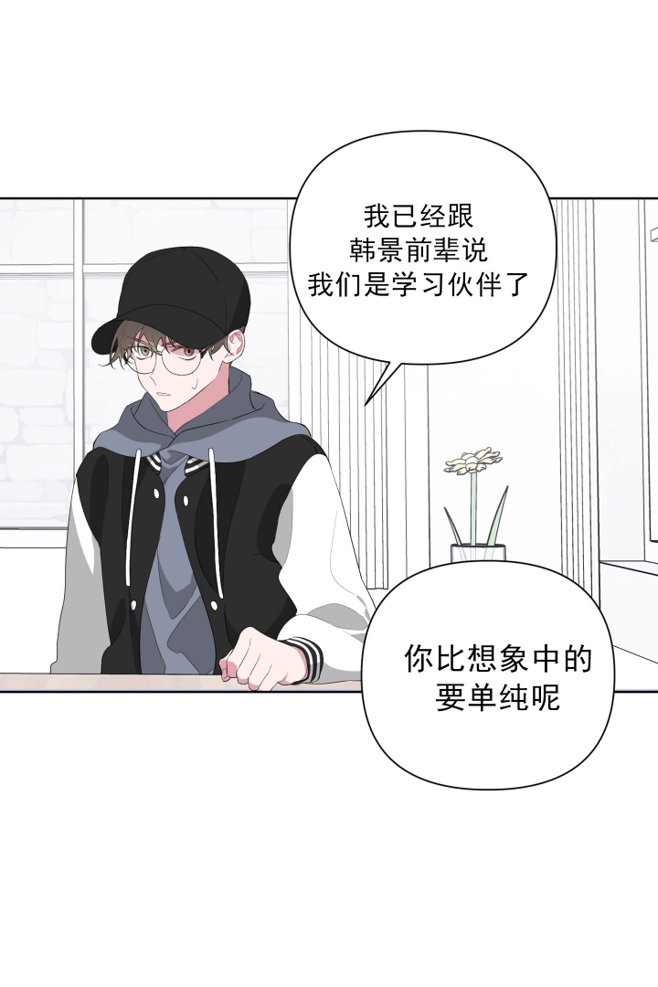 《AVLE》第27话 第25页
