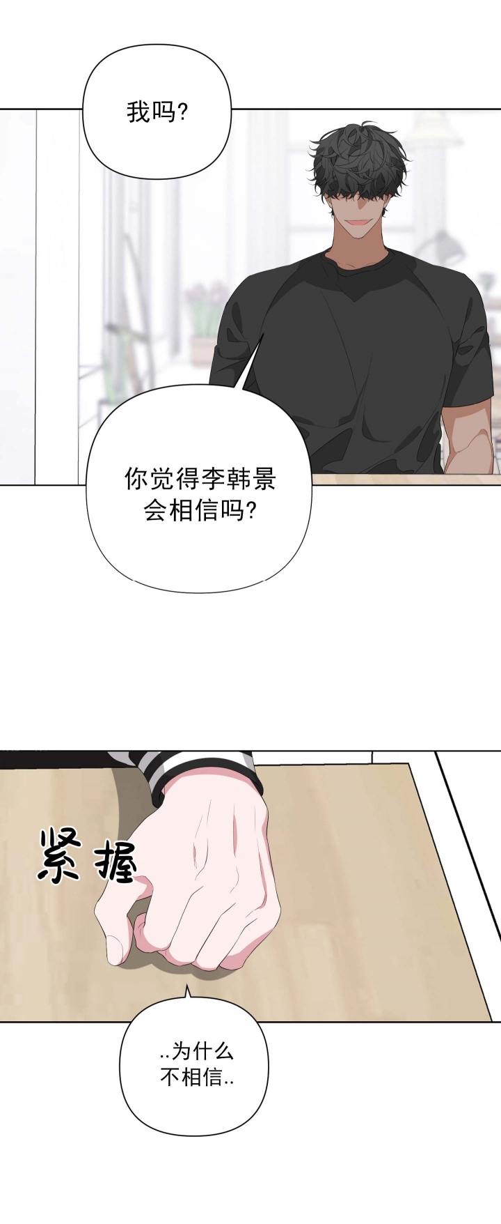 《AVLE》第27话 第26页
