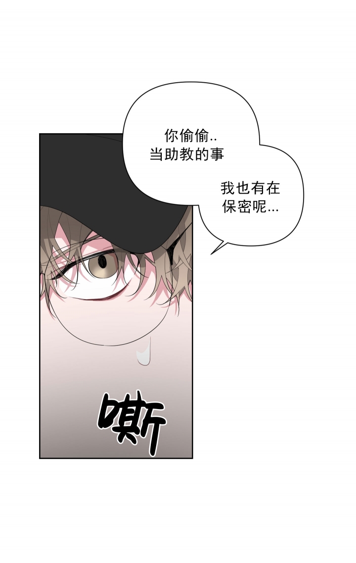 《AVLE》第27话 第27页