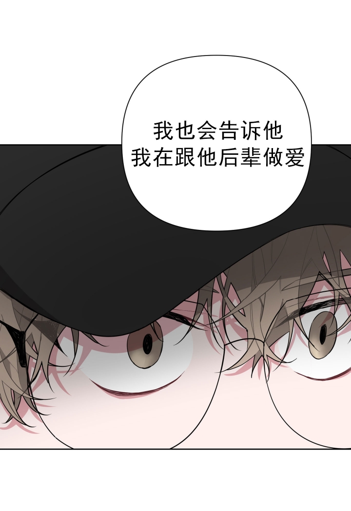 《AVLE》第27话 第29页