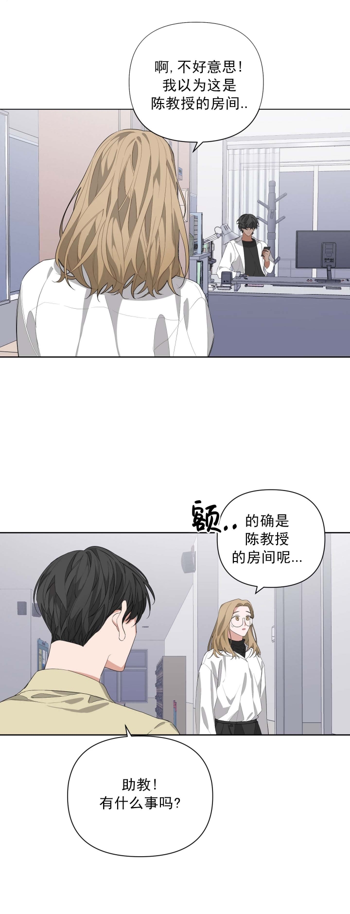 《AVLE》第27话 第3页