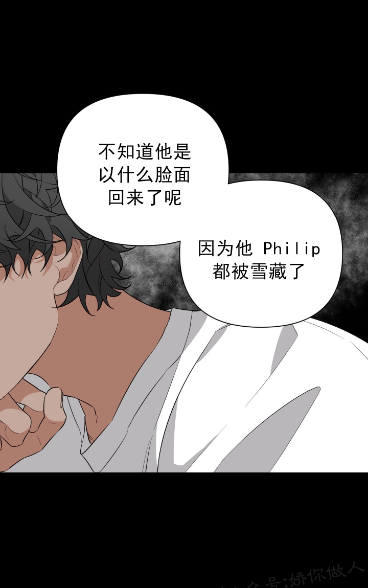 《AVLE》第27话 第9页