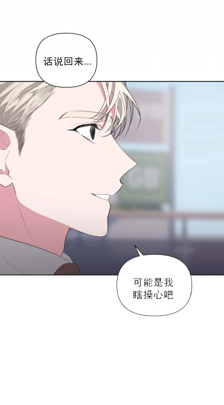 《AVLE》第29话 第18页
