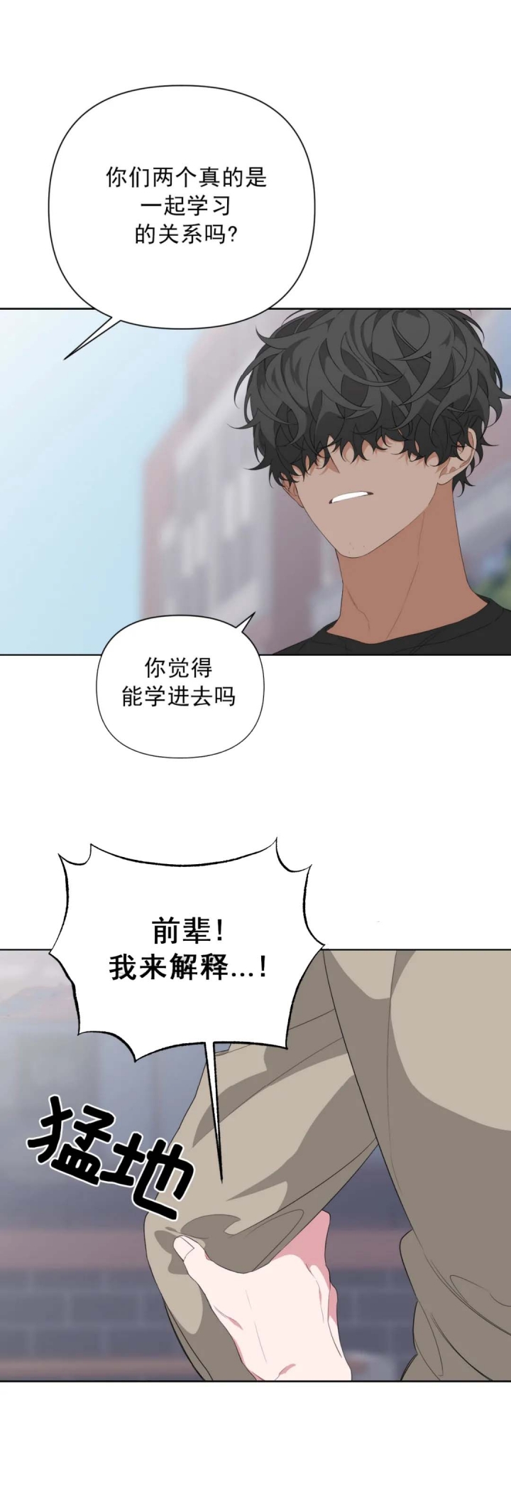《AVLE》第29话 第20页