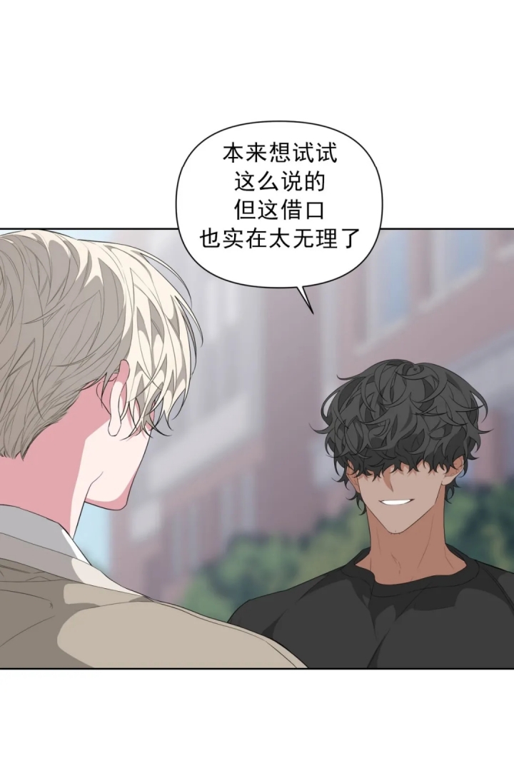 《AVLE》第29话 第22页