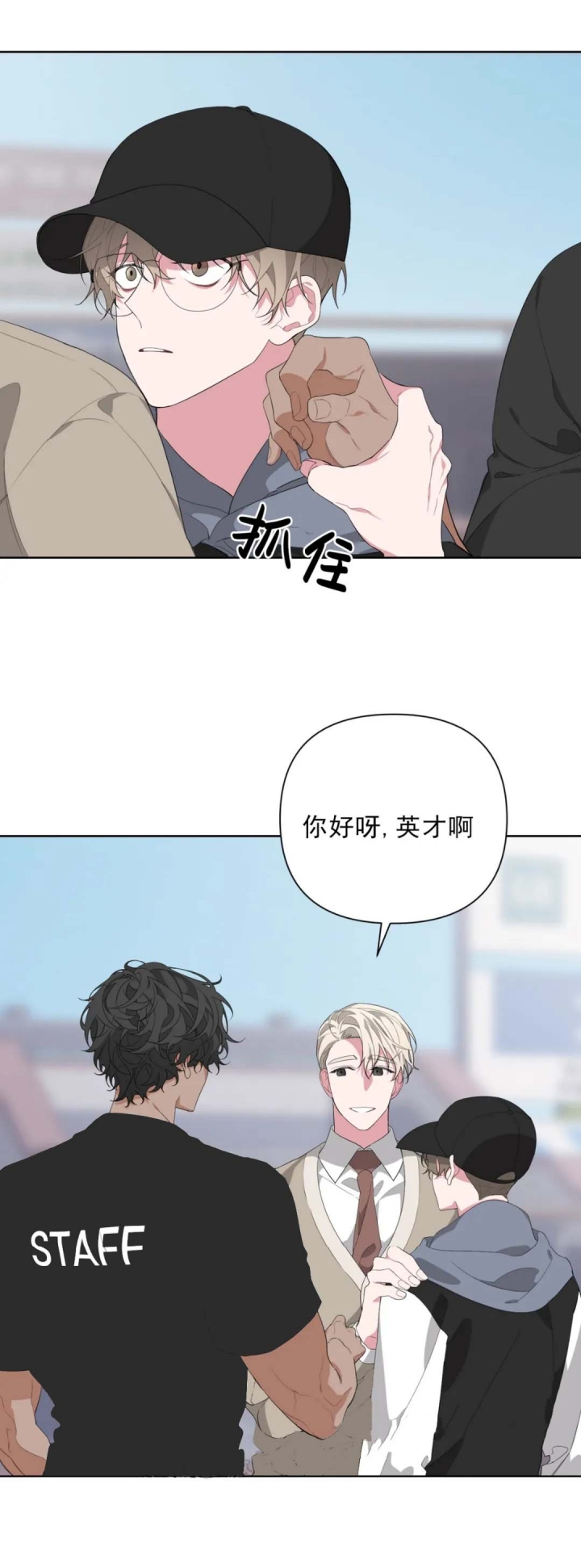 《AVLE》第29话 第9页
