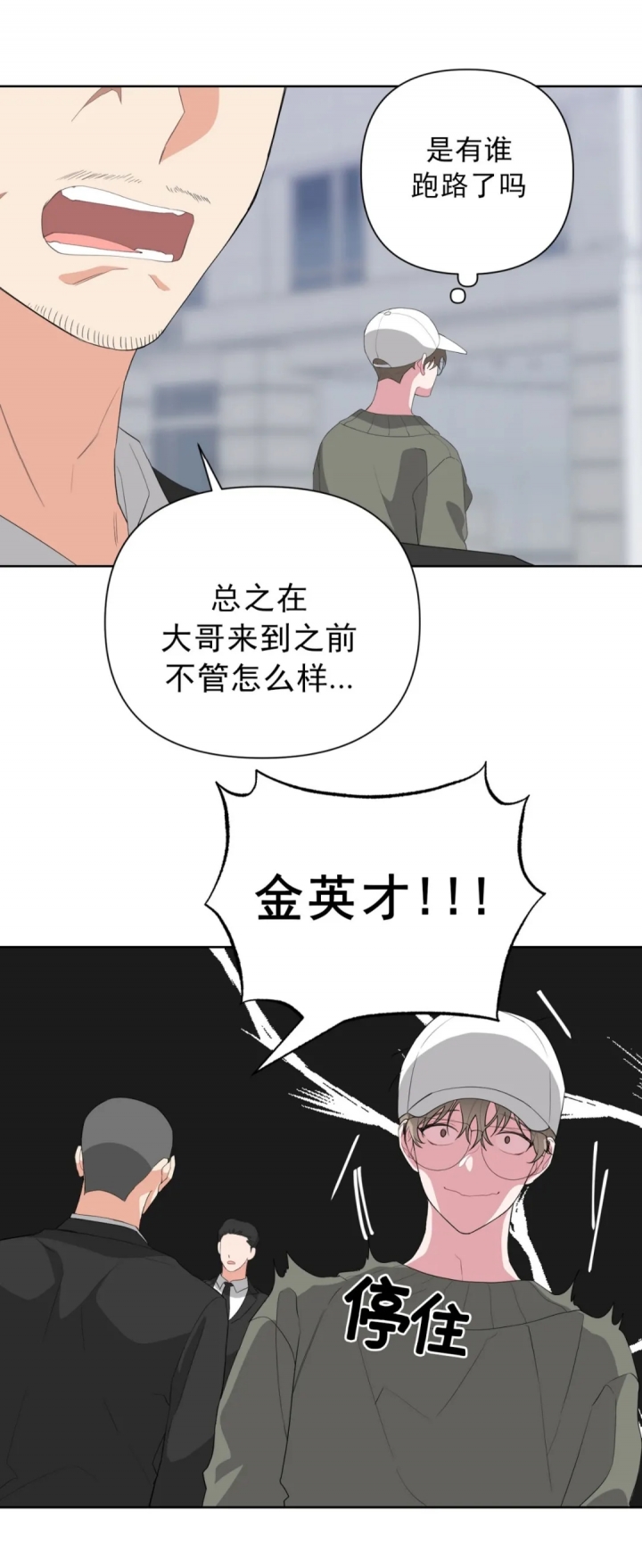 《AVLE》第32话 第20页