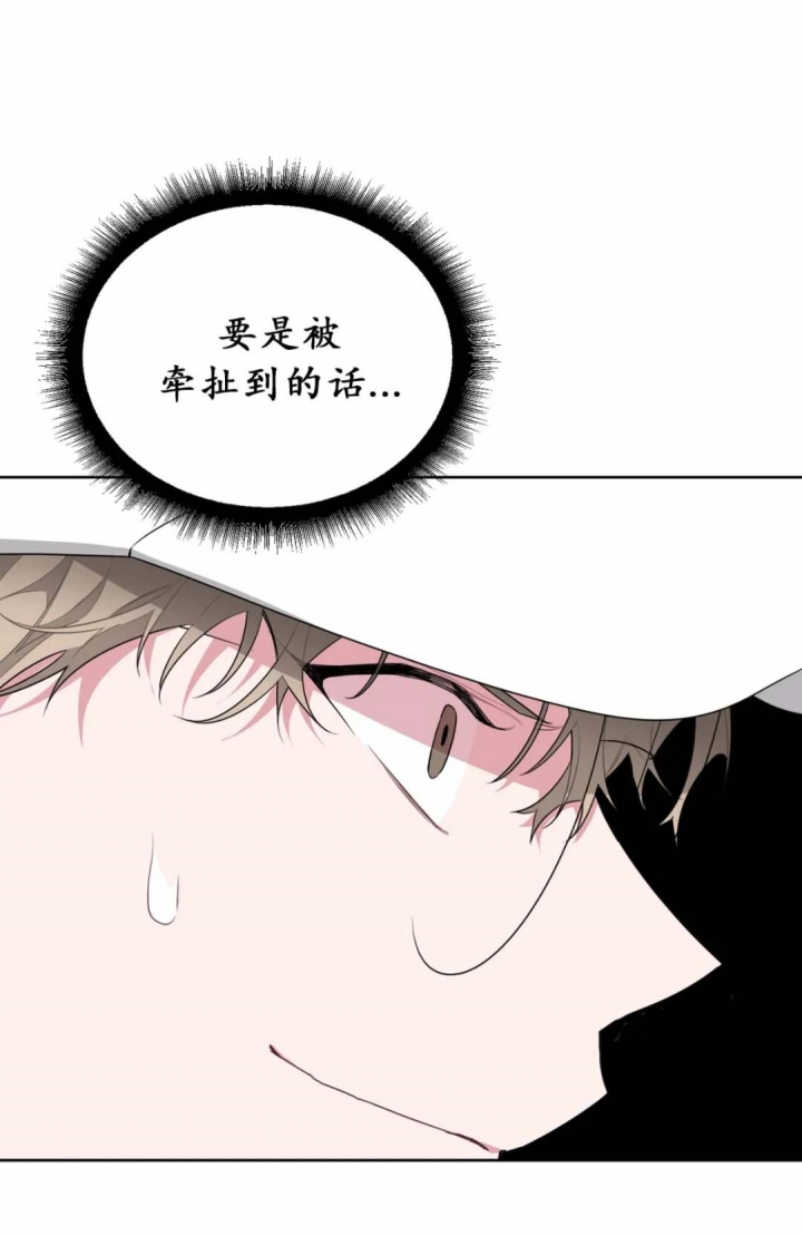 《AVLE》第32话 第21页