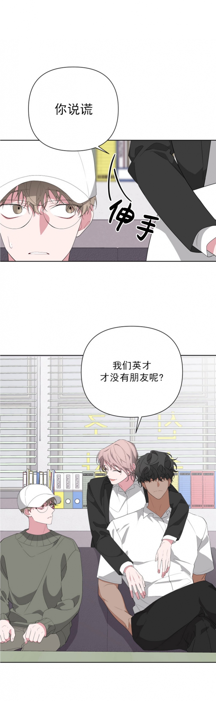《AVLE》第33话 第10页