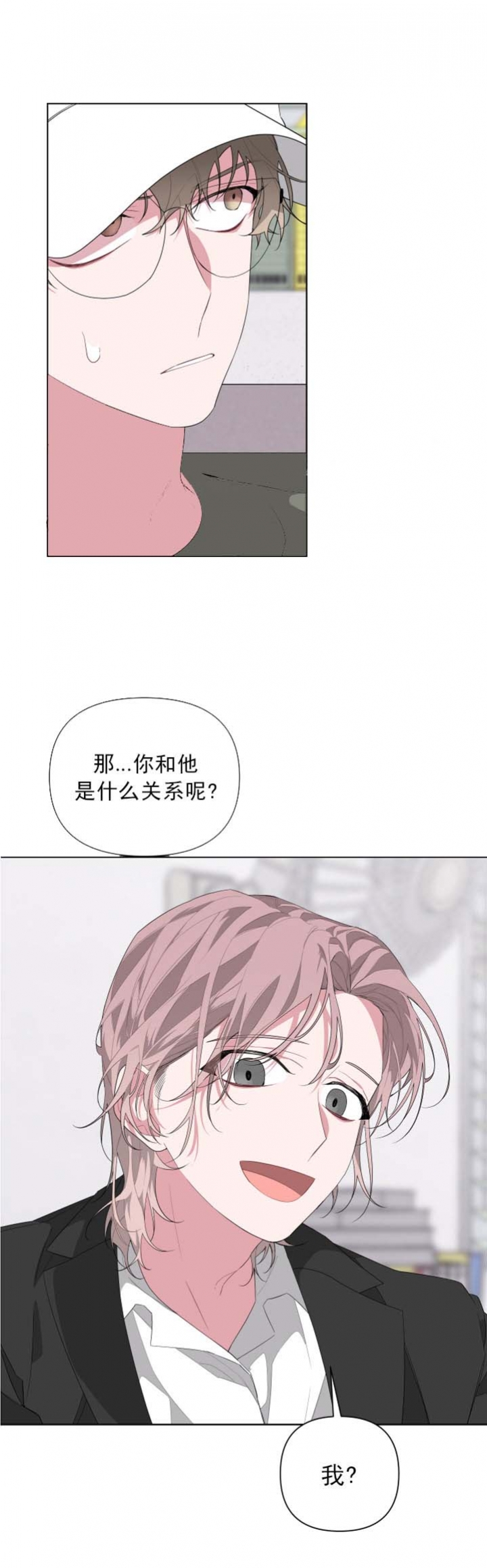 《AVLE》第33话 第11页