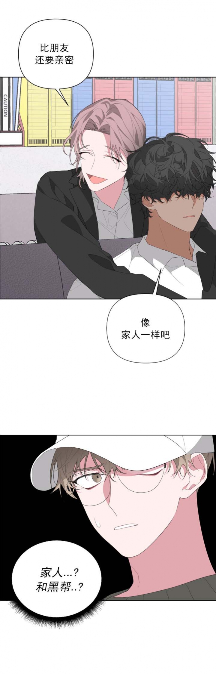 《AVLE》第33话 第12页