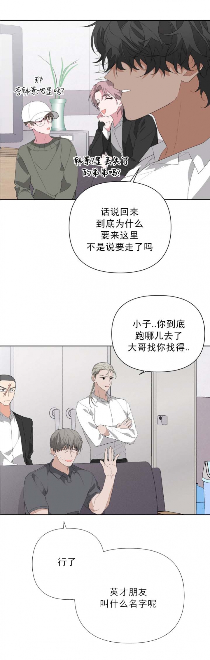 《AVLE》第33话 第13页
