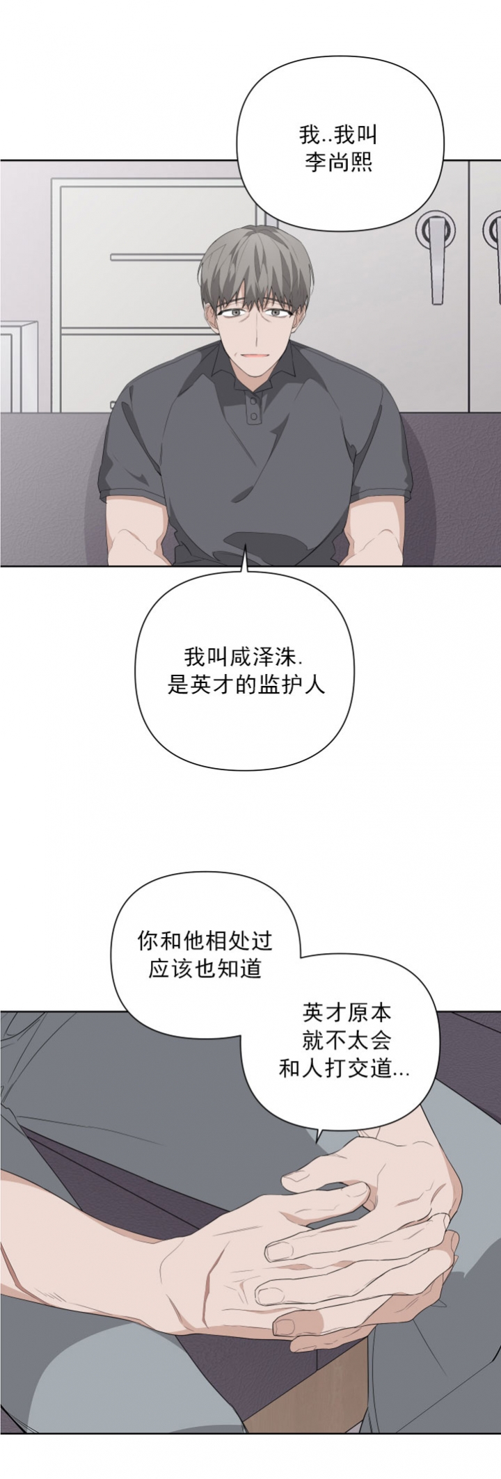 《AVLE》第33话 第14页