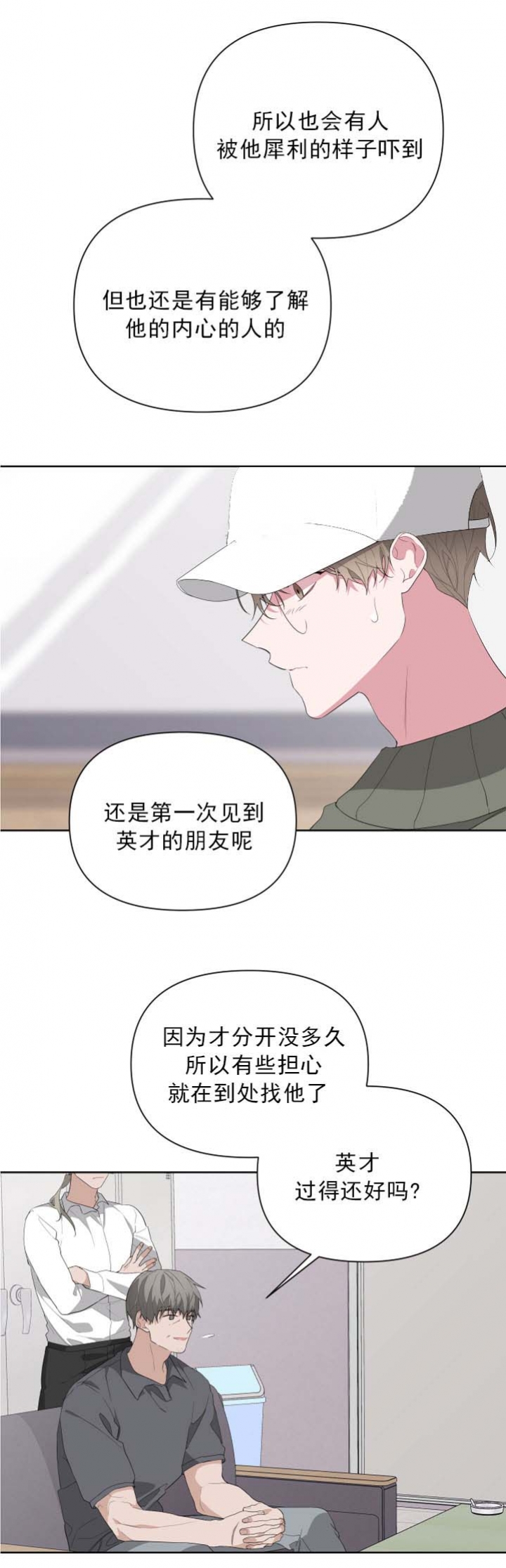 《AVLE》第33话 第15页