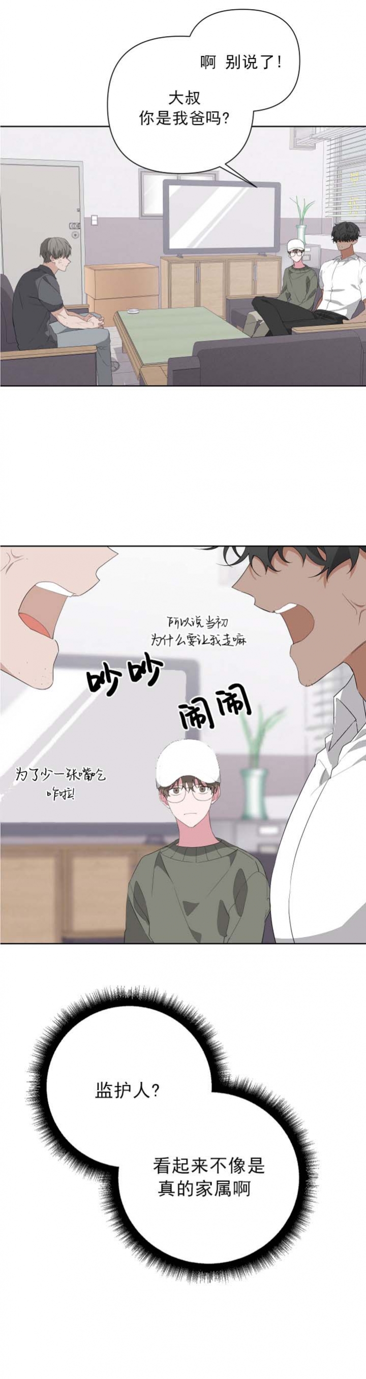 《AVLE》第33话 第16页