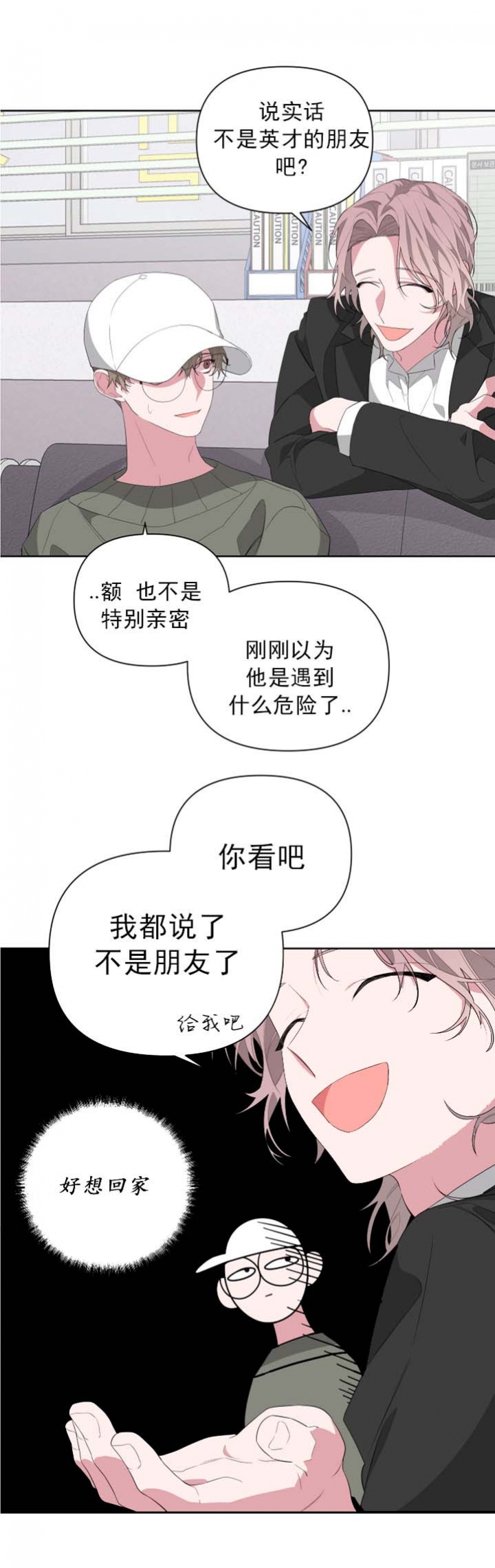 《AVLE》第33话 第17页