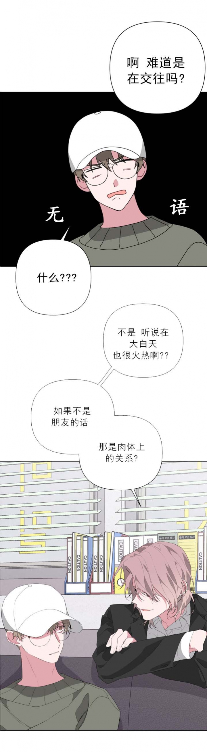 《AVLE》第33话 第19页