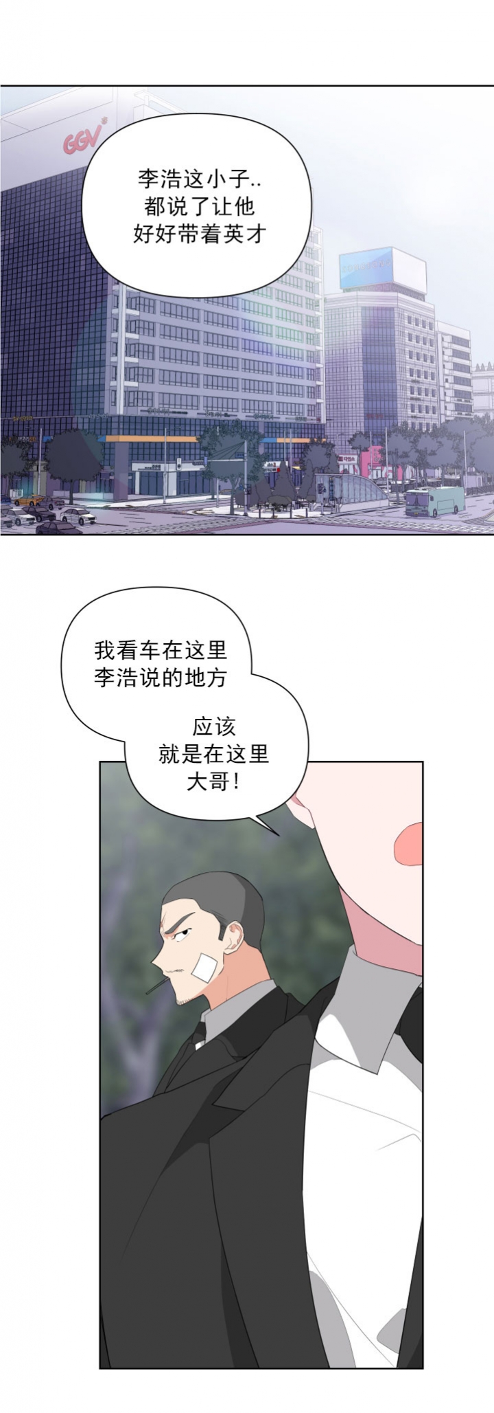 《AVLE》第33话 第1页