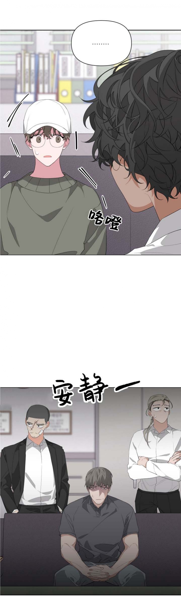 《AVLE》第33话 第20页