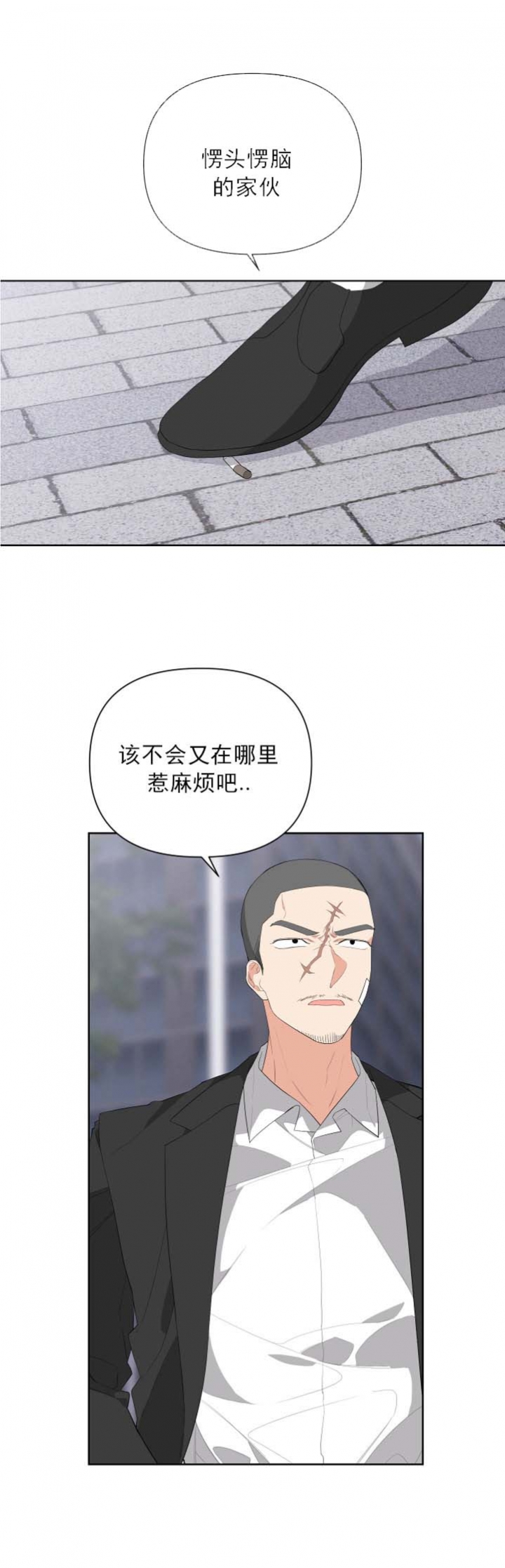 《AVLE》第33话 第2页