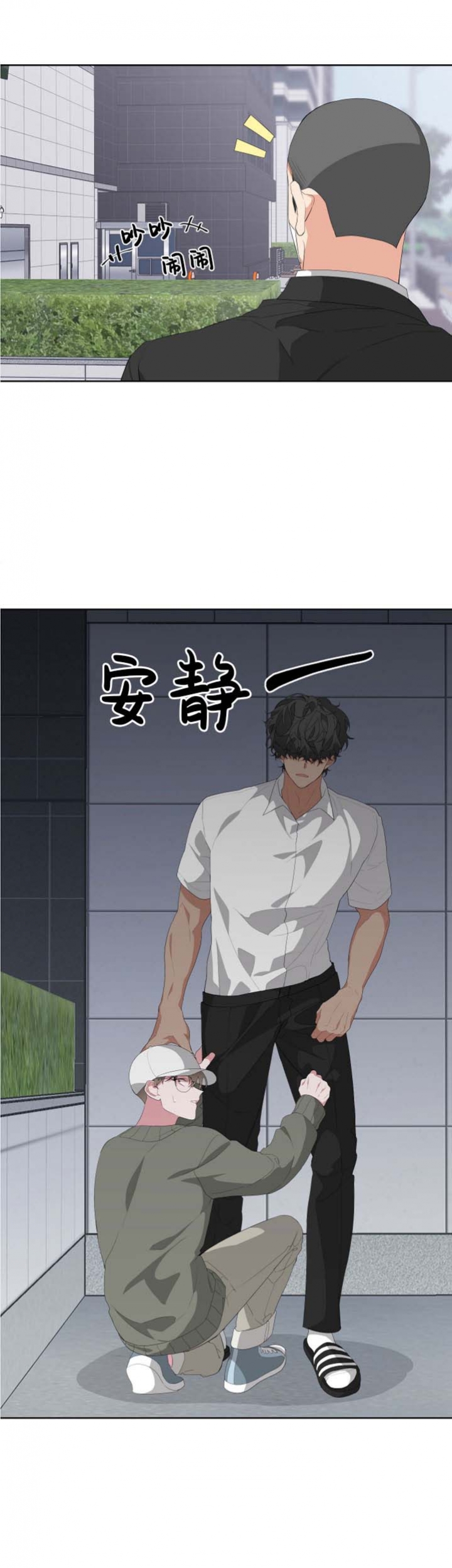 《AVLE》第33话 第3页