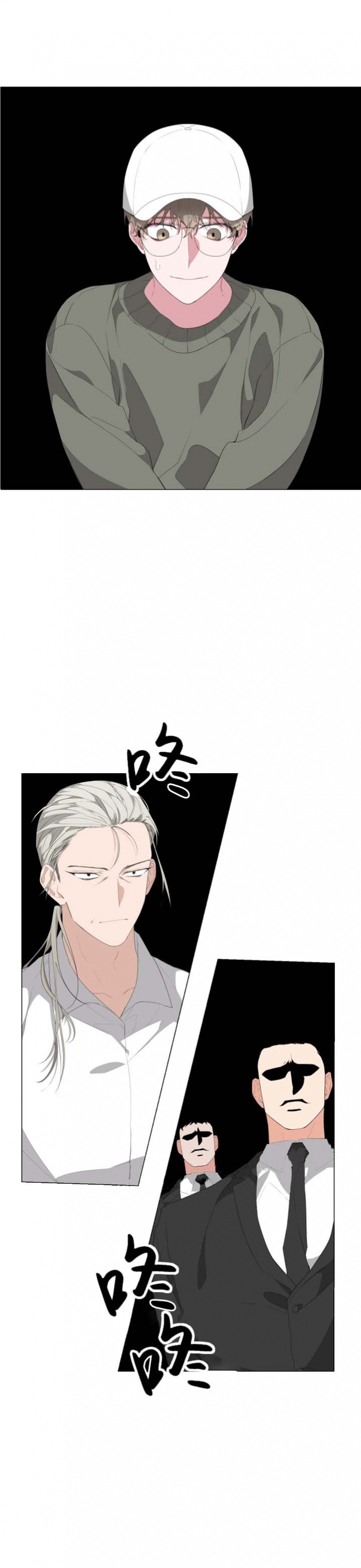 《AVLE》第33话 第5页