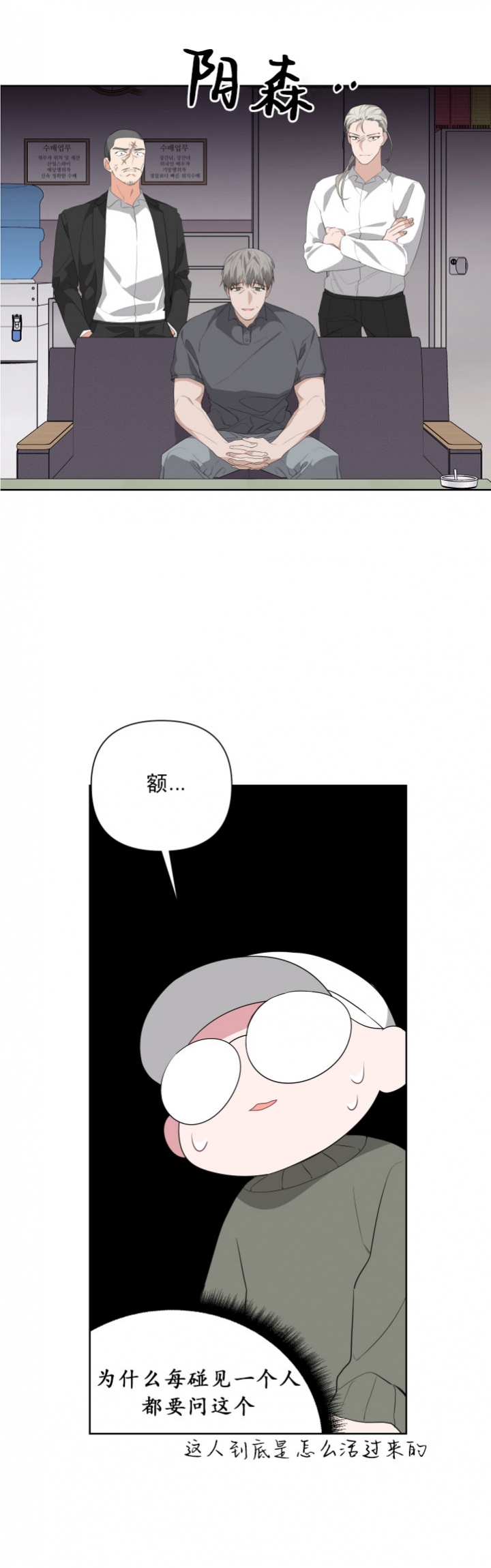 《AVLE》第33话 第7页