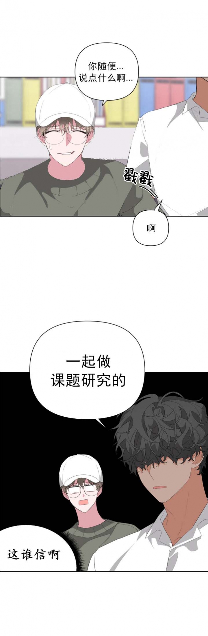 《AVLE》第33话 第8页