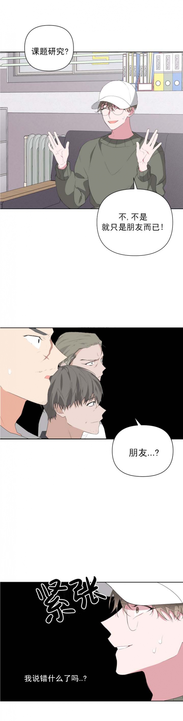 《AVLE》第33话 第9页